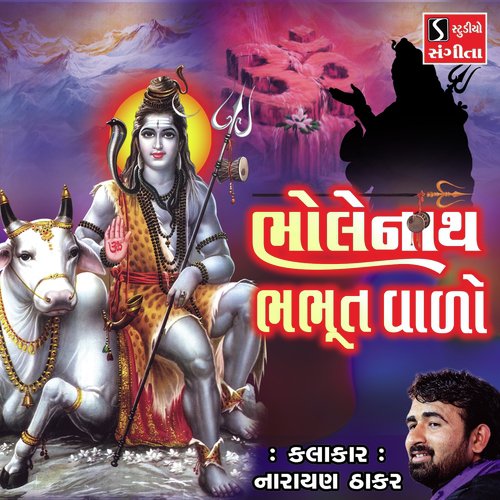 Narayan Thakar Songs MP3 Download